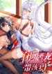059_waifu2x_kei_barchiviumbar_scale