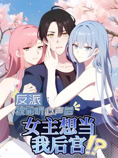 _Despu_s_de_Escuchar_mis_Pensamientos_La_Heroina_Quiere_ser_Parte_de_mi_Harem_2810
