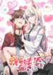 wodelaoposhidaji-youmamanhua_waifu2x_art_noise1_scale