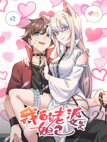 wodelaoposhidaji-youmamanhua_waifu2x_art_noise1_scale