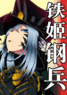 420_(28)_waifu2x_art_noise1_scale