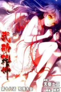 12856_TMOmanga020122