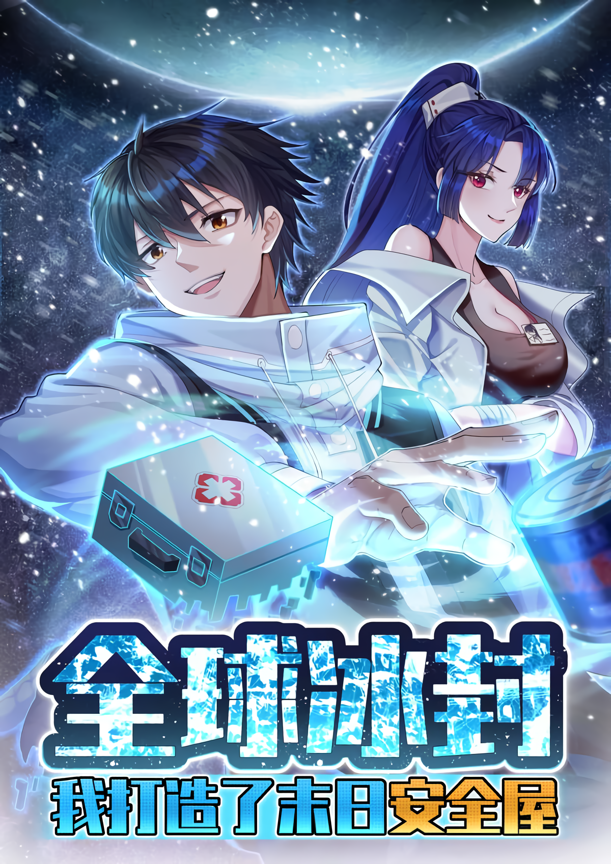 cover_(7)_waifu2x_art_noise1_scale (1)