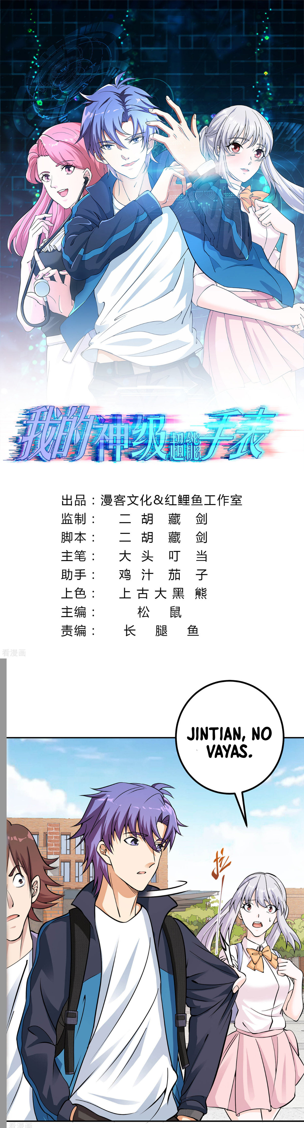 Mi super reloj del futuro — Capítulo 10 — 2