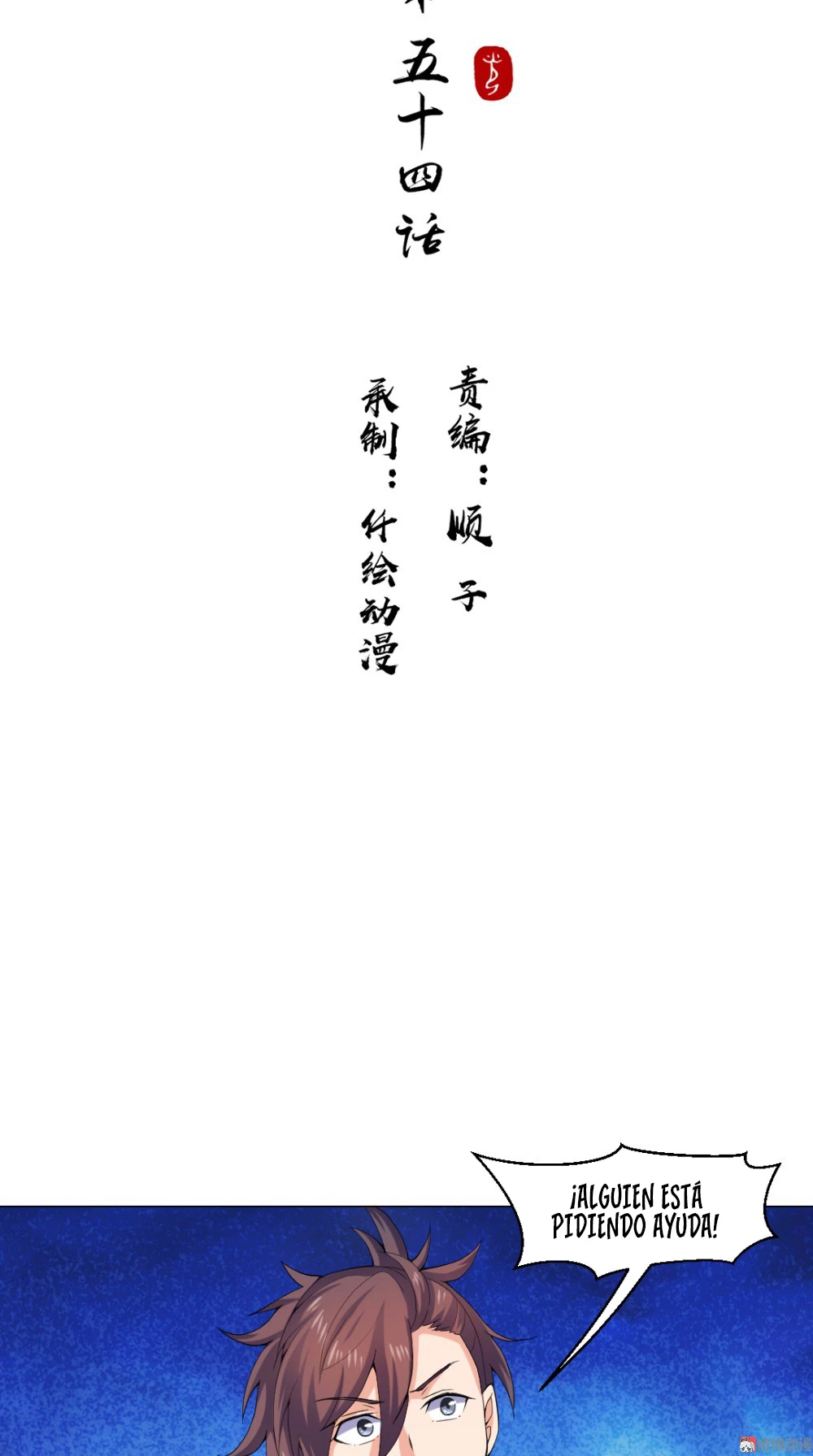 Emperador Jiwu Xuan —   Capítulo 54 — 3