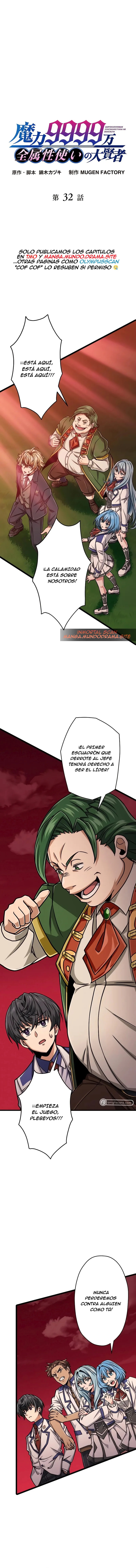 Nivel mágico 99990000 Gran sabio de todos los atributos — Capítulo 32 — 2