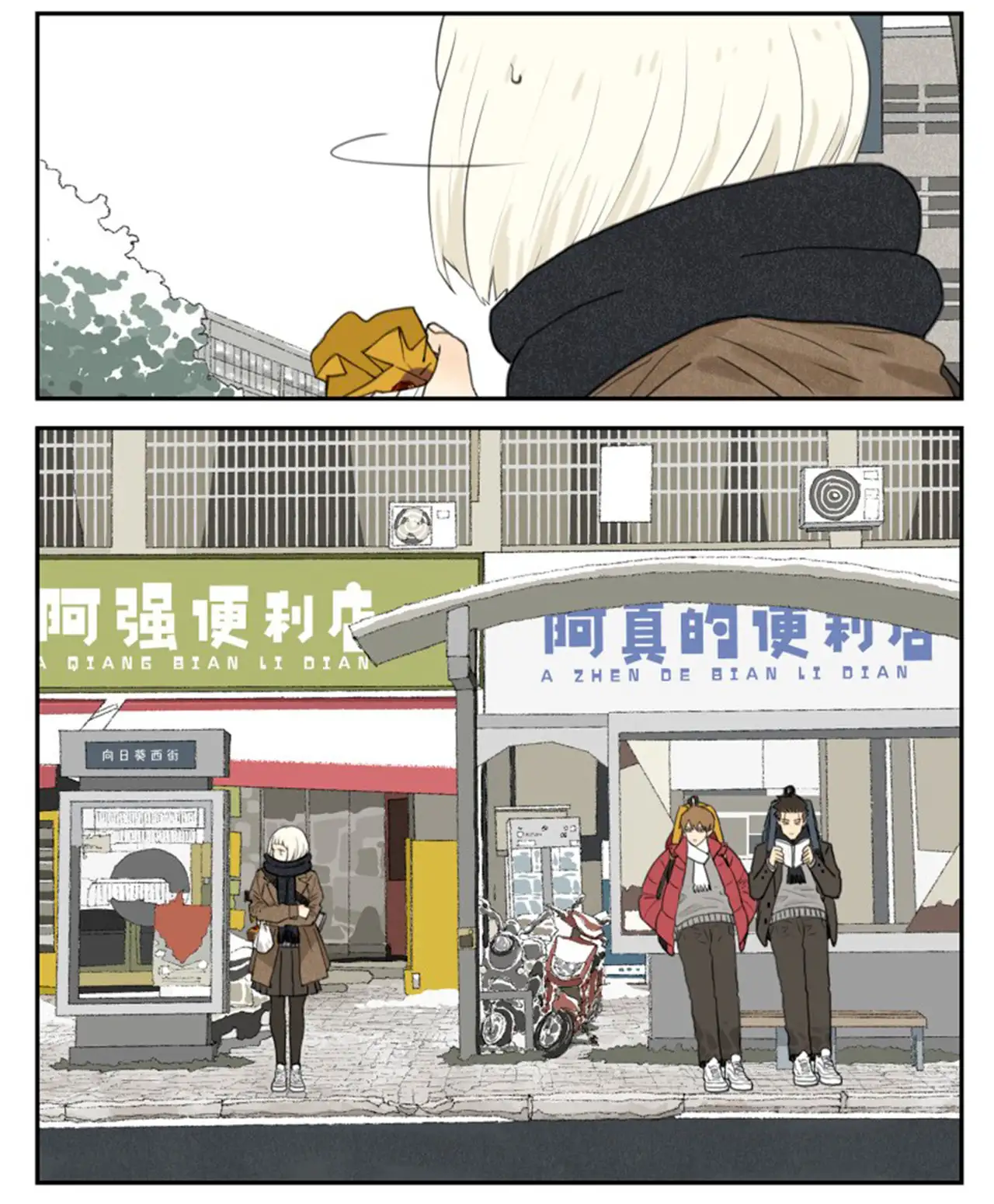 Nan Hao y Shang Feng: El Dúo Inusual —  Capítulo 151 — 9