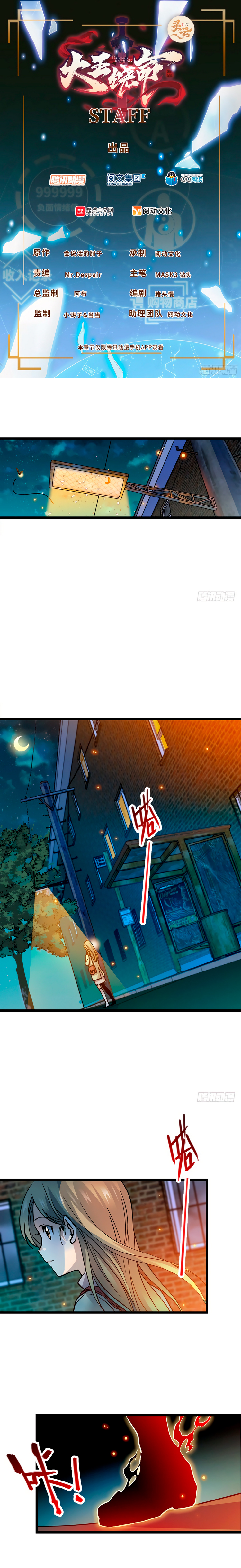 Perdoname, oh gran señor — Capítulo 1 — 3