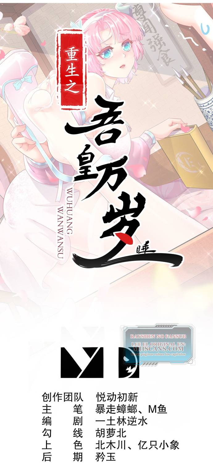 Cultivo Dual con mi HAREM de Bellezas Inmortales — Capítulo 13 — 2