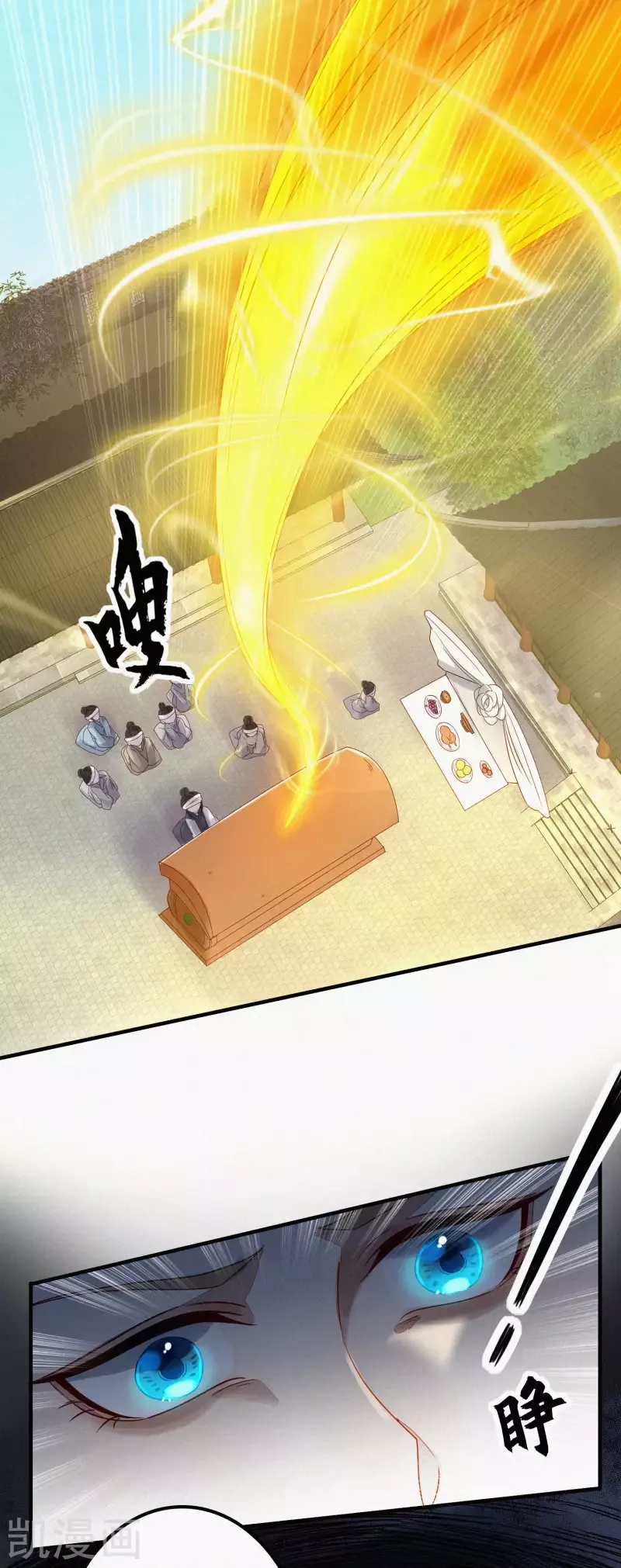 Renacimiento del Supremo Bi Sheng — Capítulo 1 — 18