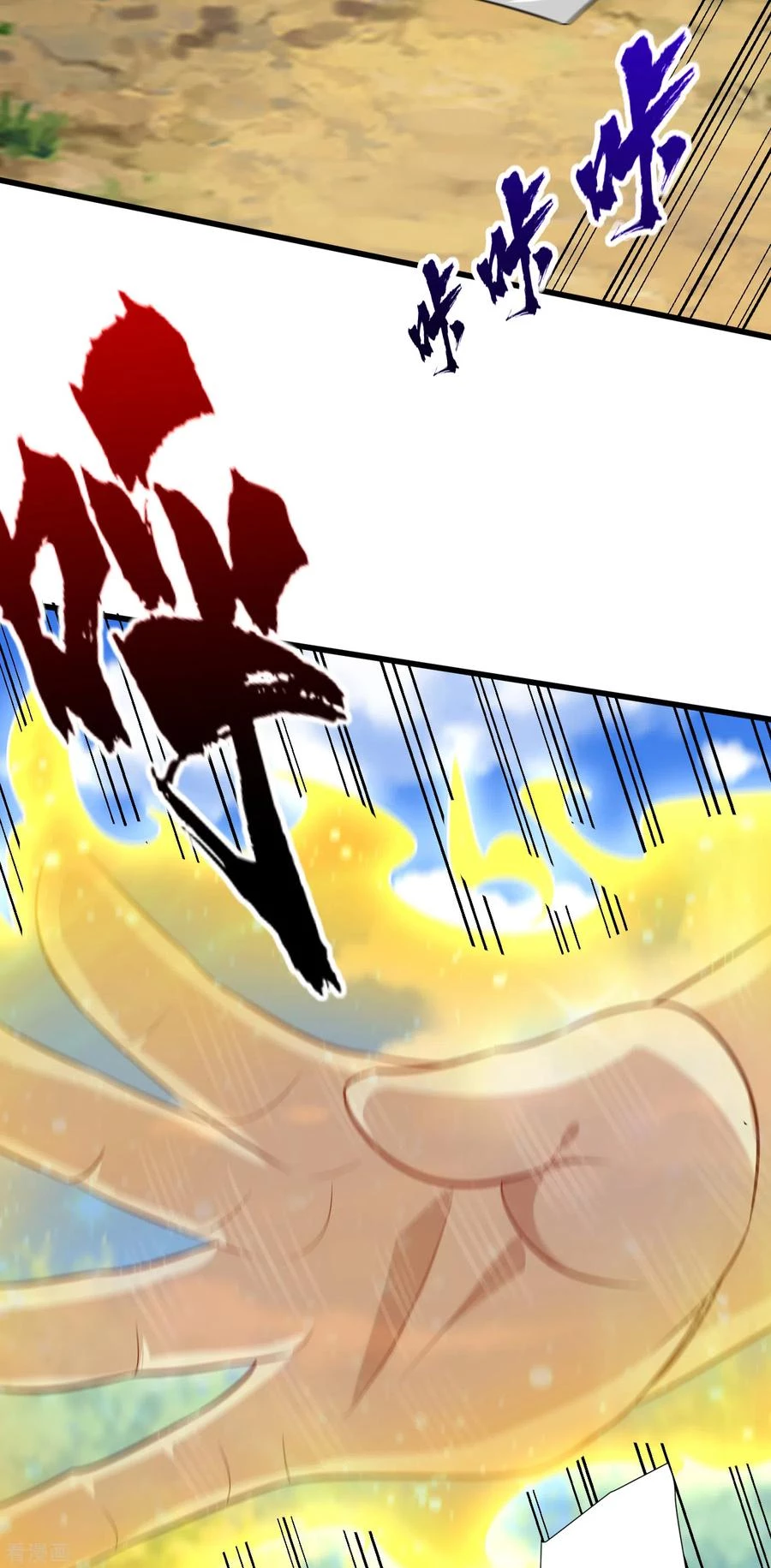 El ascenso del rey demonio —  Capítulo 255 — 16