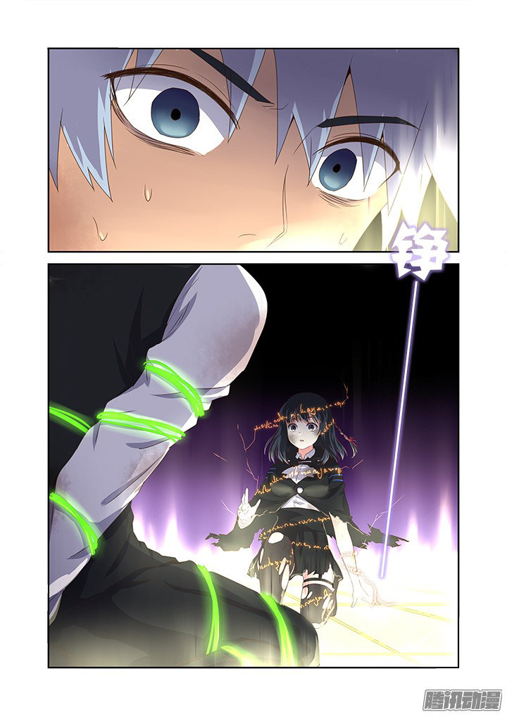 Lista de Monstruos — Capítulo 343 — 5