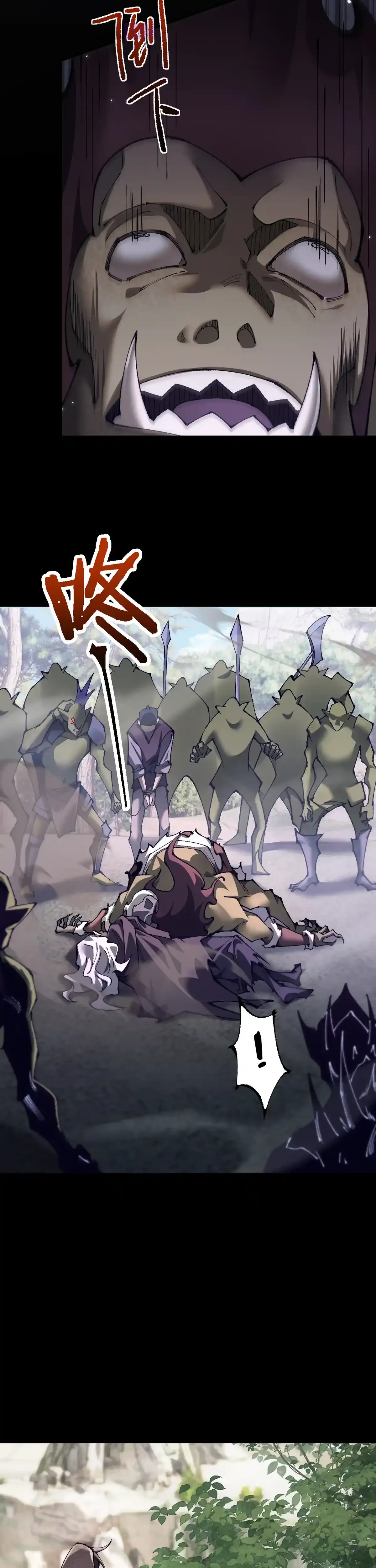 Soy el Dios de los Goblins — Capítulo 29 — 7
