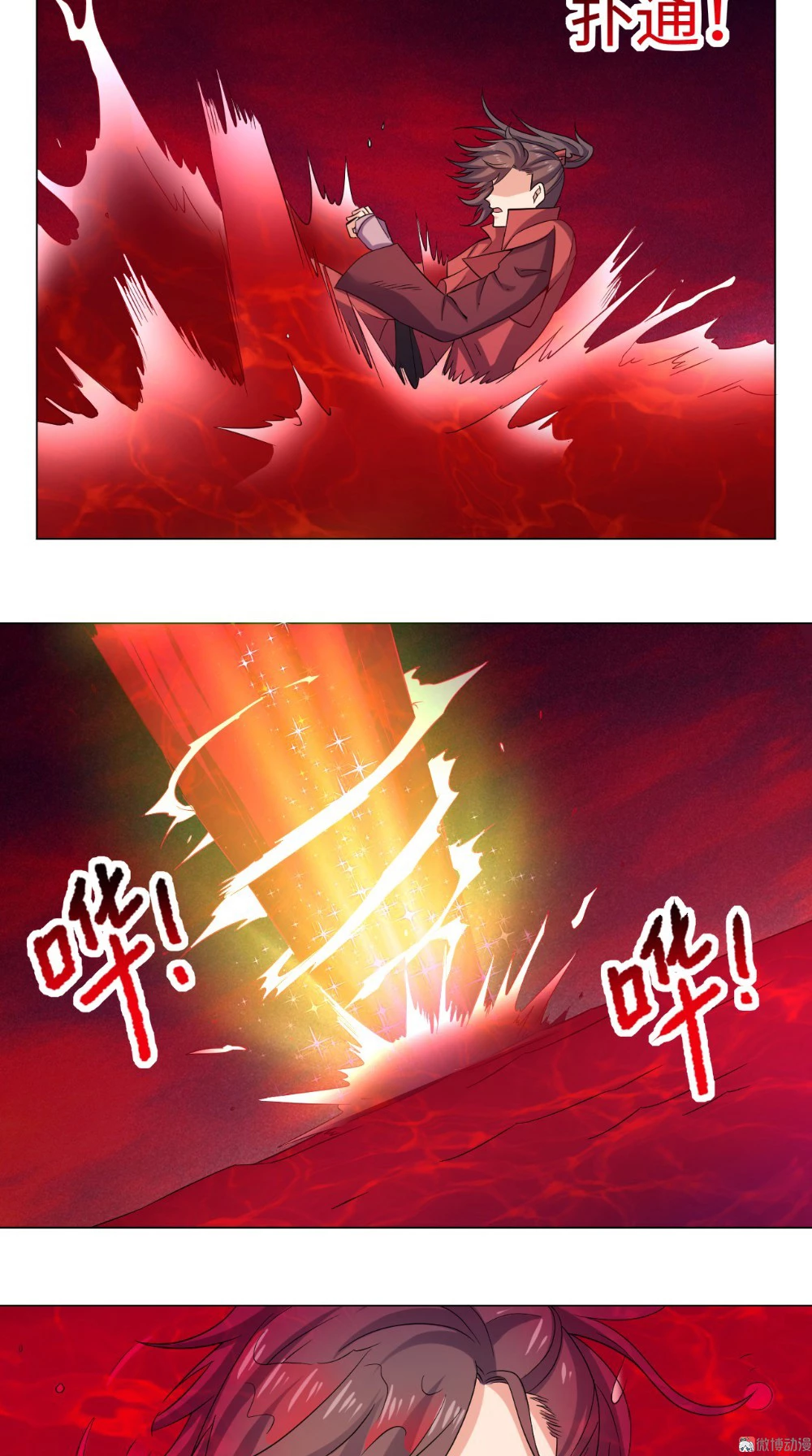 Emperador Jiwu Xuan —   Capítulo 57 — 4