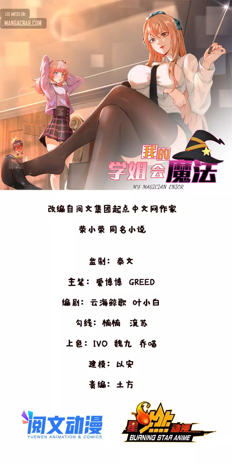 Mi Senpai Sabe Usar Magia — Capítulo 21 — 2