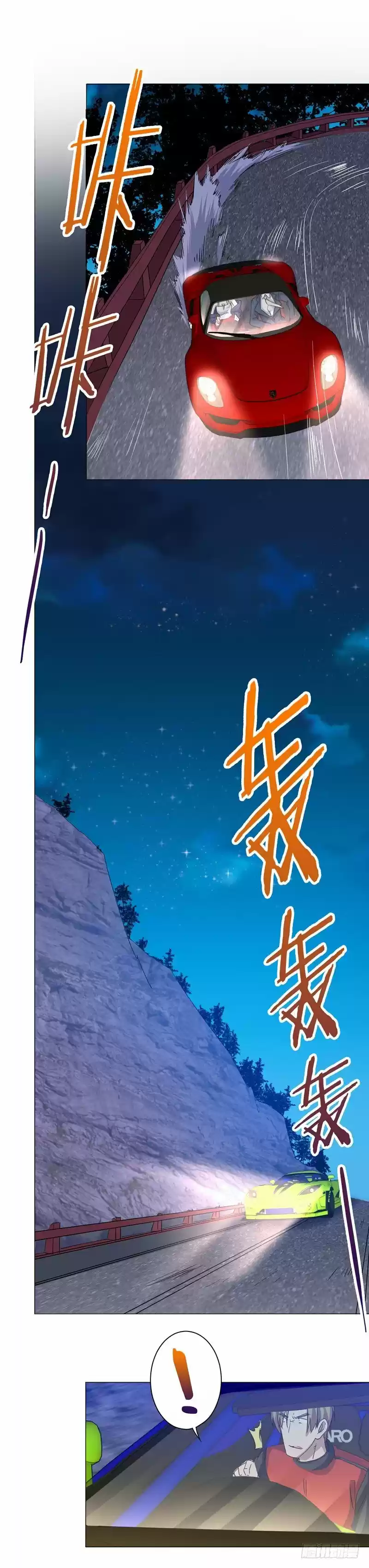 ¡Caminando sobre fuego, Yuwen Jun! — Capítulo 27 — 6