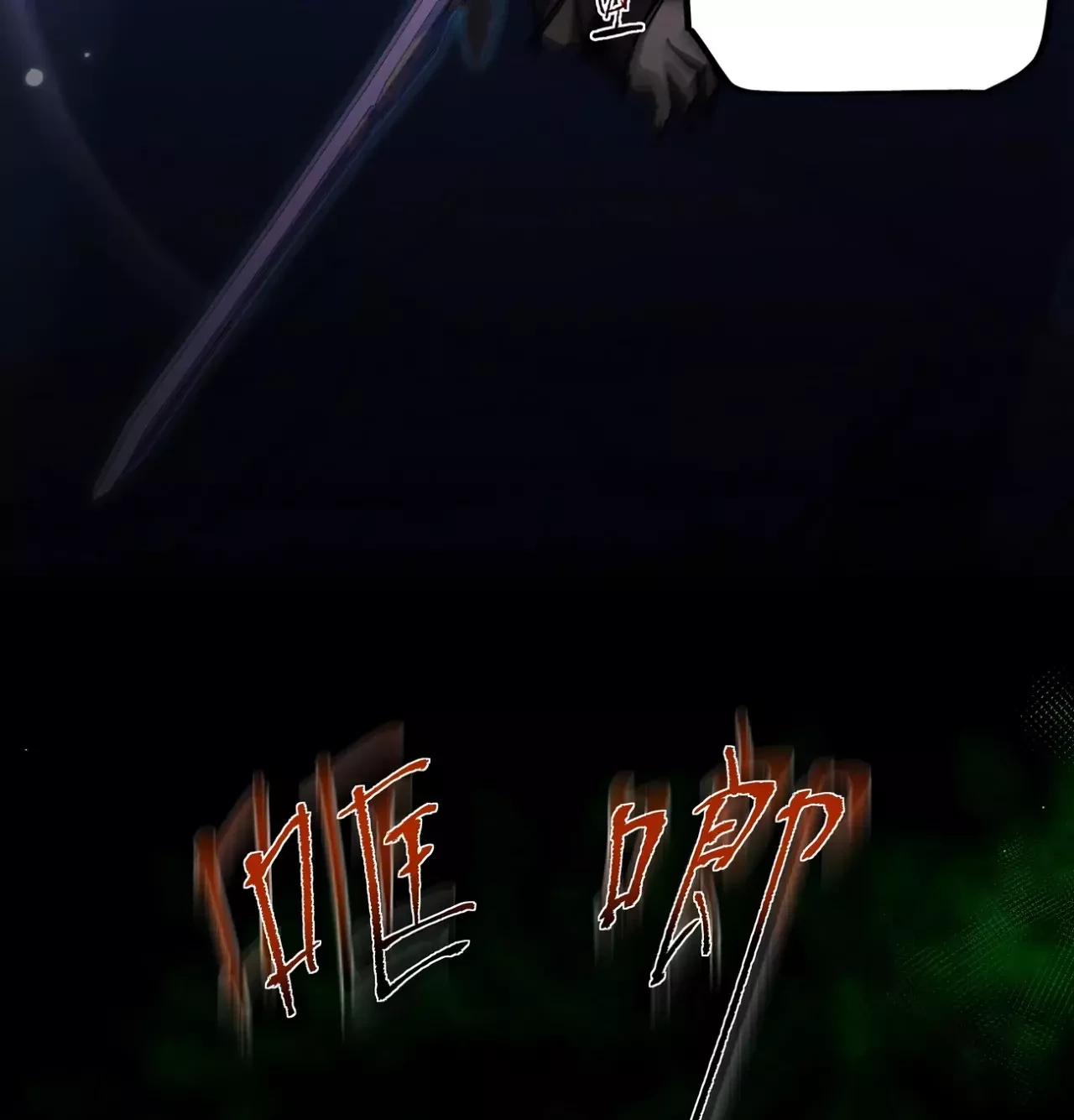 Soy el Dios de los Goblins — Capítulo 7 — 63