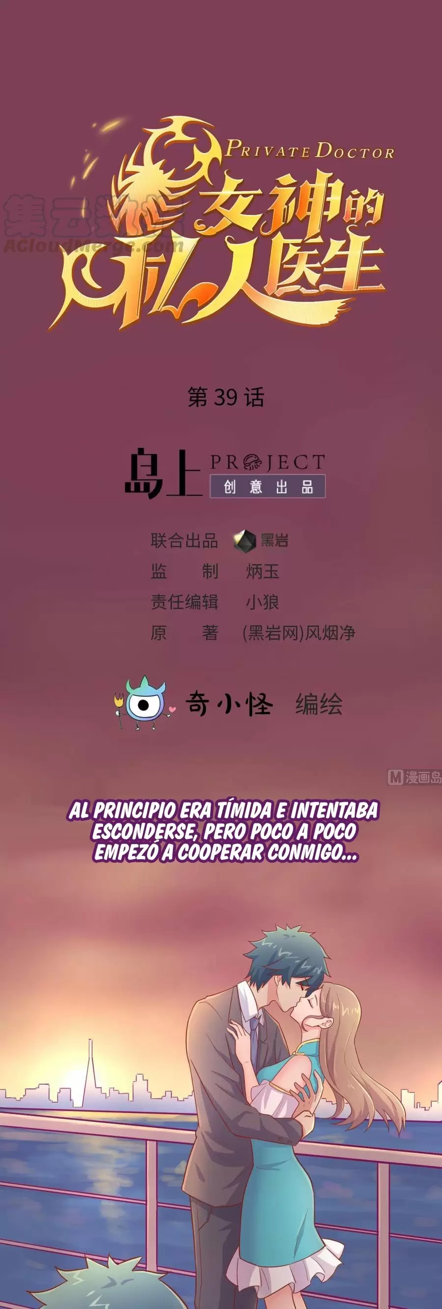 Doctor personal de la Diosa — Capítulo 39 — 2
