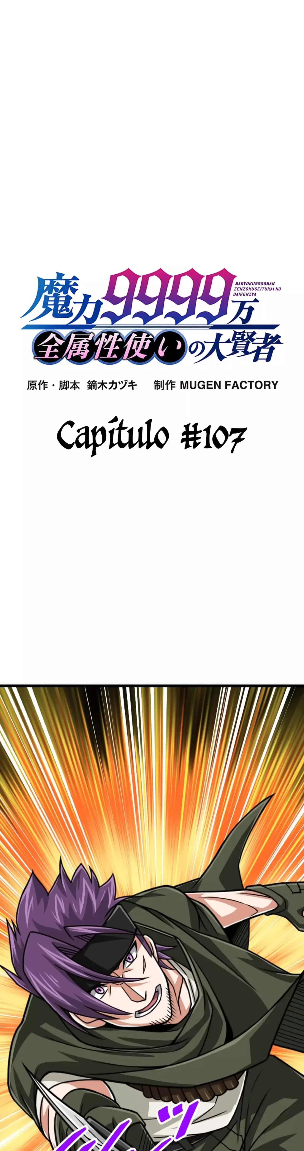 Nivel mágico 99990000 Gran sabio de todos los atributos — Capítulo 107 — 3