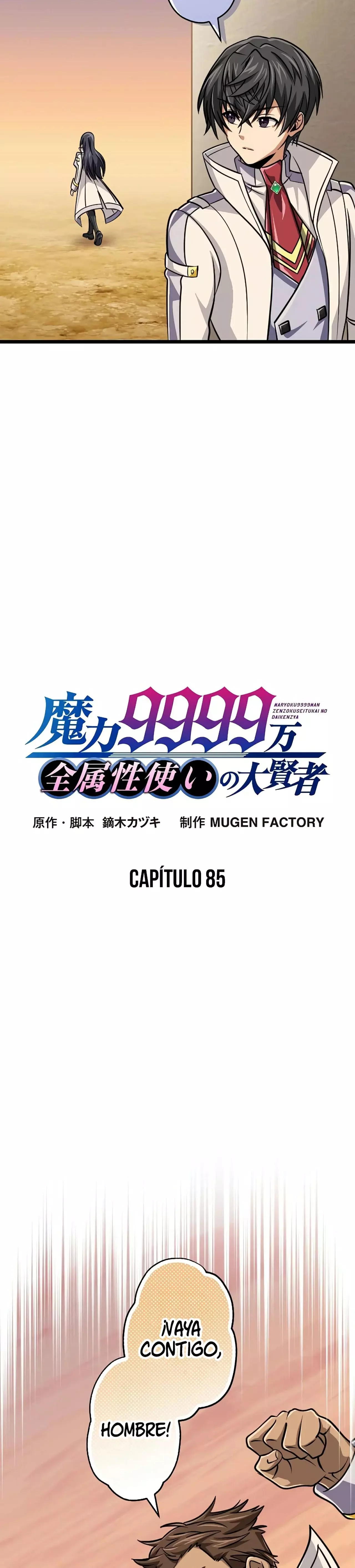 Nivel mágico 99990000 Gran sabio de todos los atributos — Capítulo 85 — 7
