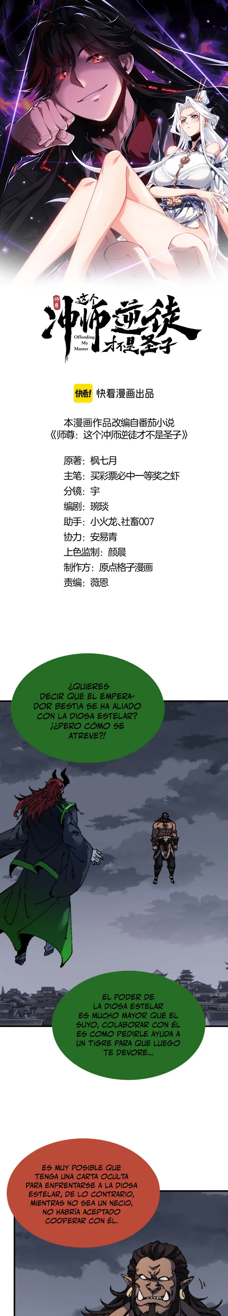 Maestra, este Discípulo Villano no puede ser el Hijo Sagrado — Capítulo 147 — 2