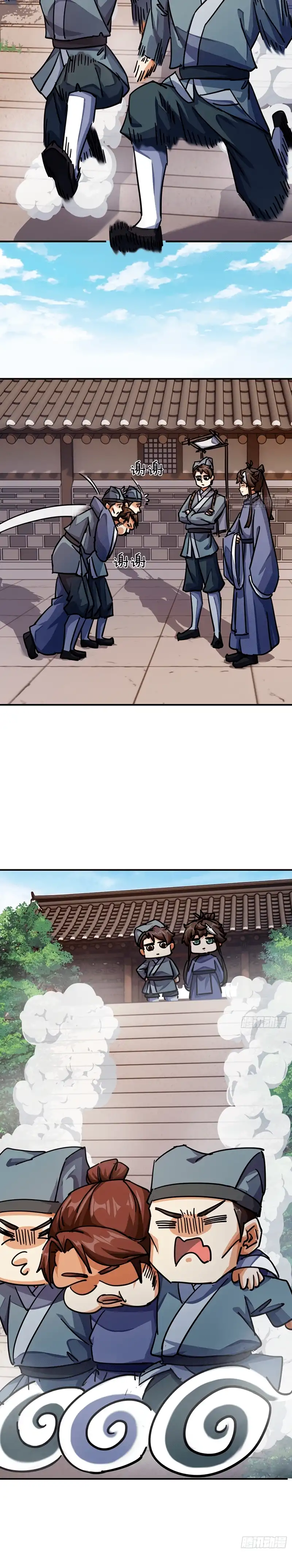 ¡Por favor mata al demonio! ¡Joven maestro! —  Capítulo 29 — 2