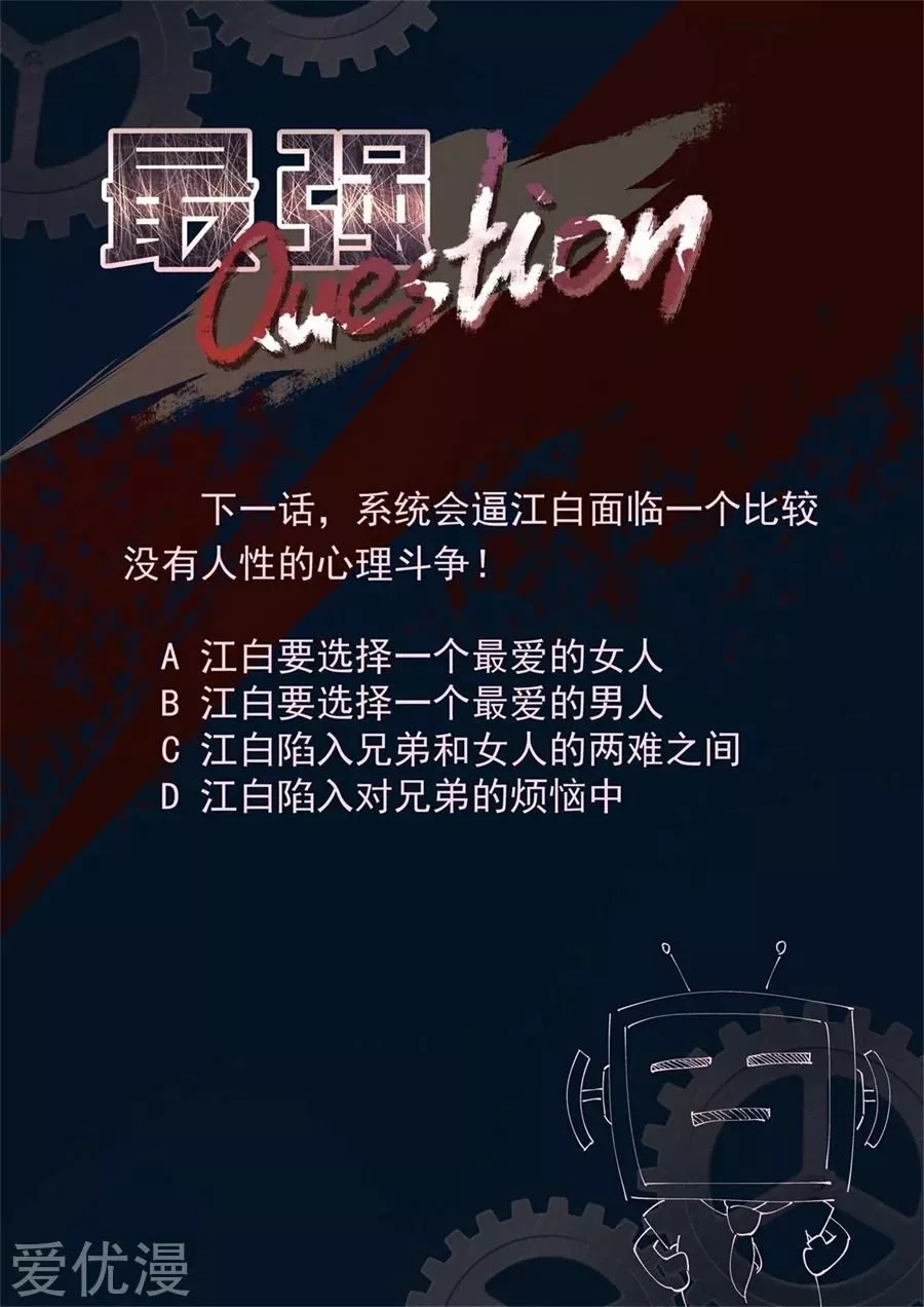 Sistema metropolitano — Capítulo 244 — 16