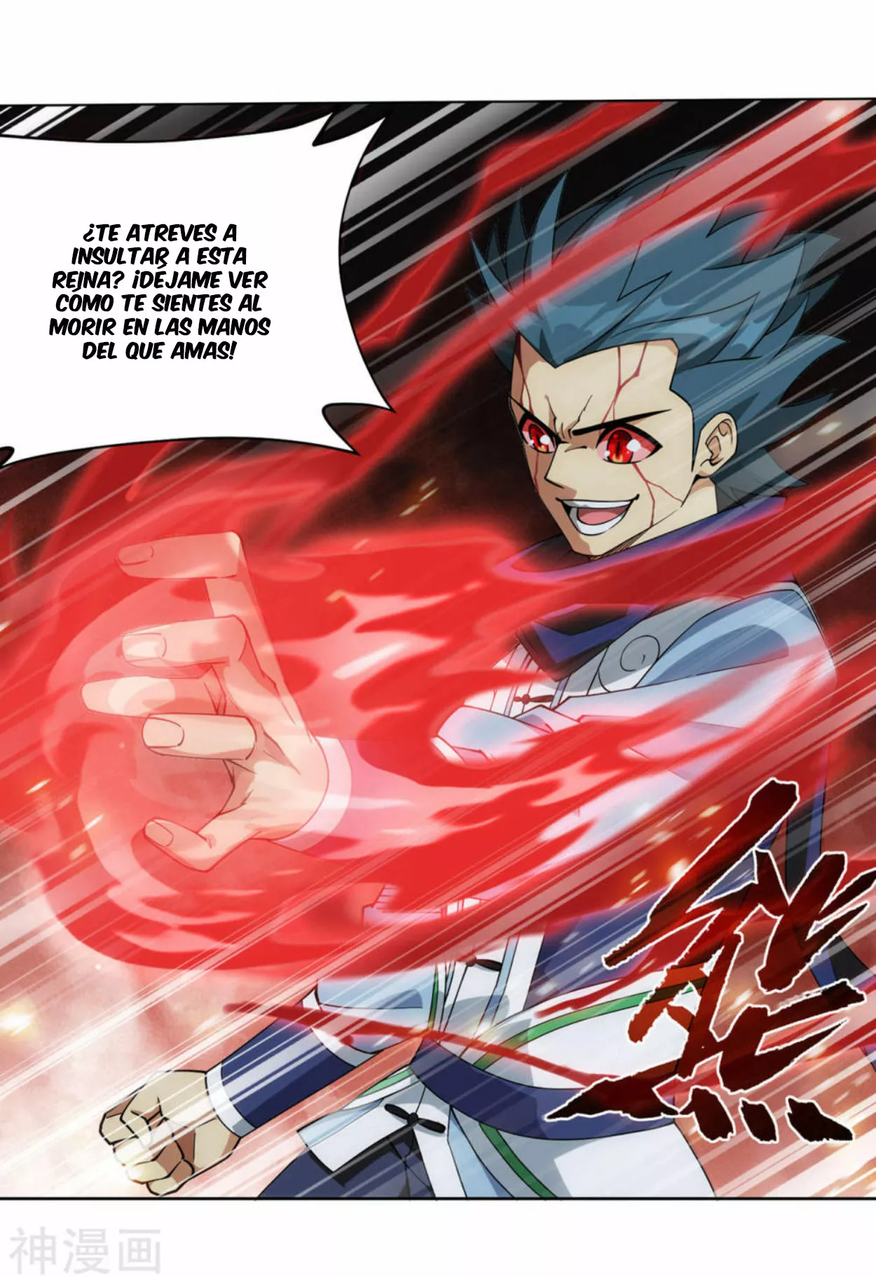 Rompiendo los Cielos en Combate — Capítulo 354 — 6