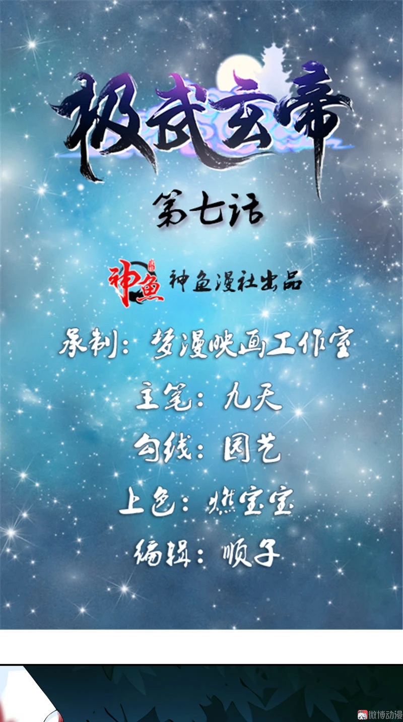 Emperador Jiwu Xuan —   Capítulo 07 — 2