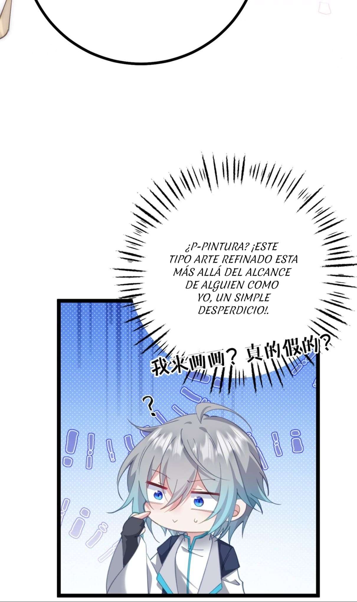 Revelando el secreto del emperador — Capítulo 17 — 20