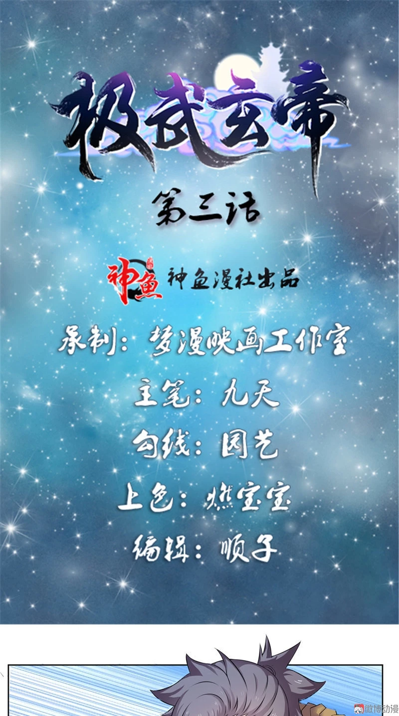 Emperador Jiwu Xuan —   Capítulo 03 — 2