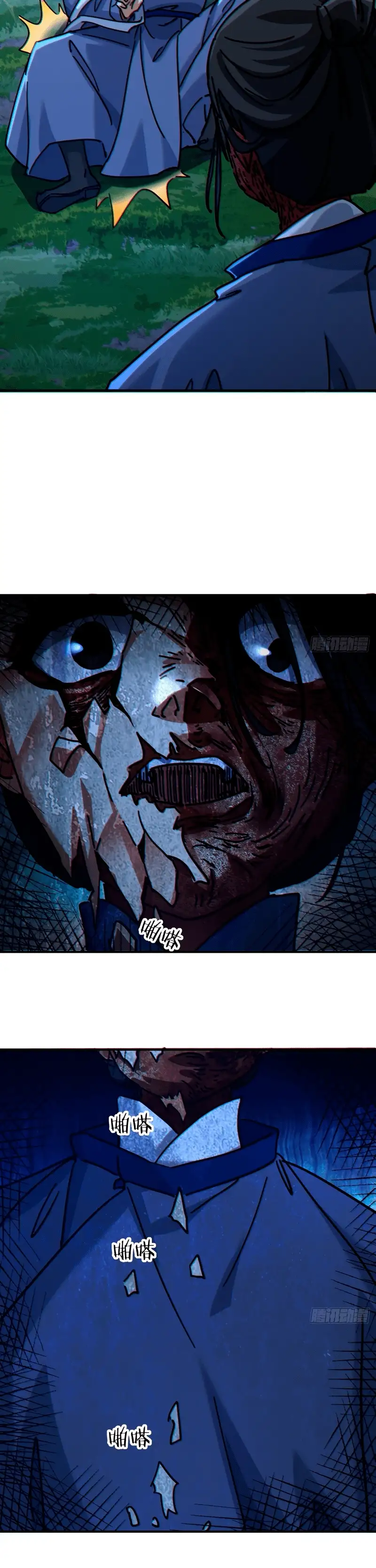 ¡Por favor mata al demonio! ¡Joven maestro! —  Capítulo 24 — 15