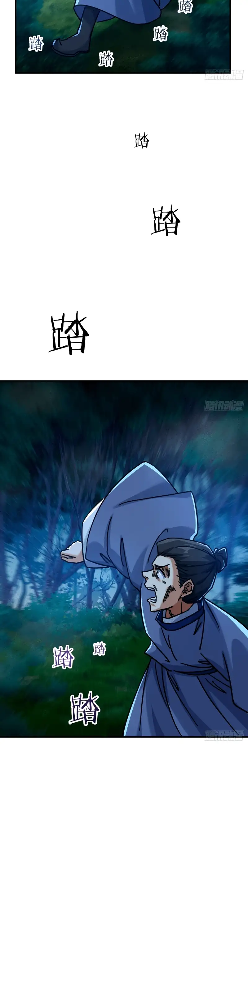 ¡Por favor mata al demonio! ¡Joven maestro! —  Capítulo 24 — 18