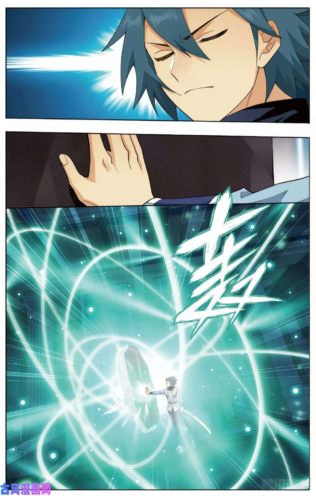 Rompiendo los Cielos en Combate — Capítulo 268 — 17