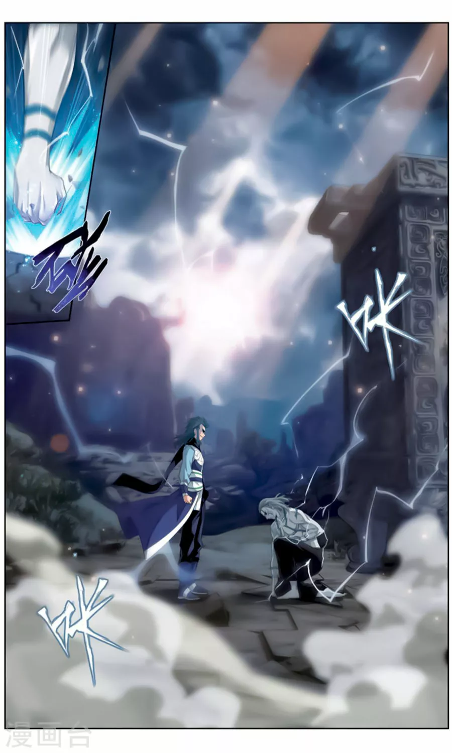 Rompiendo los Cielos en Combate — Capítulo 246 — 11