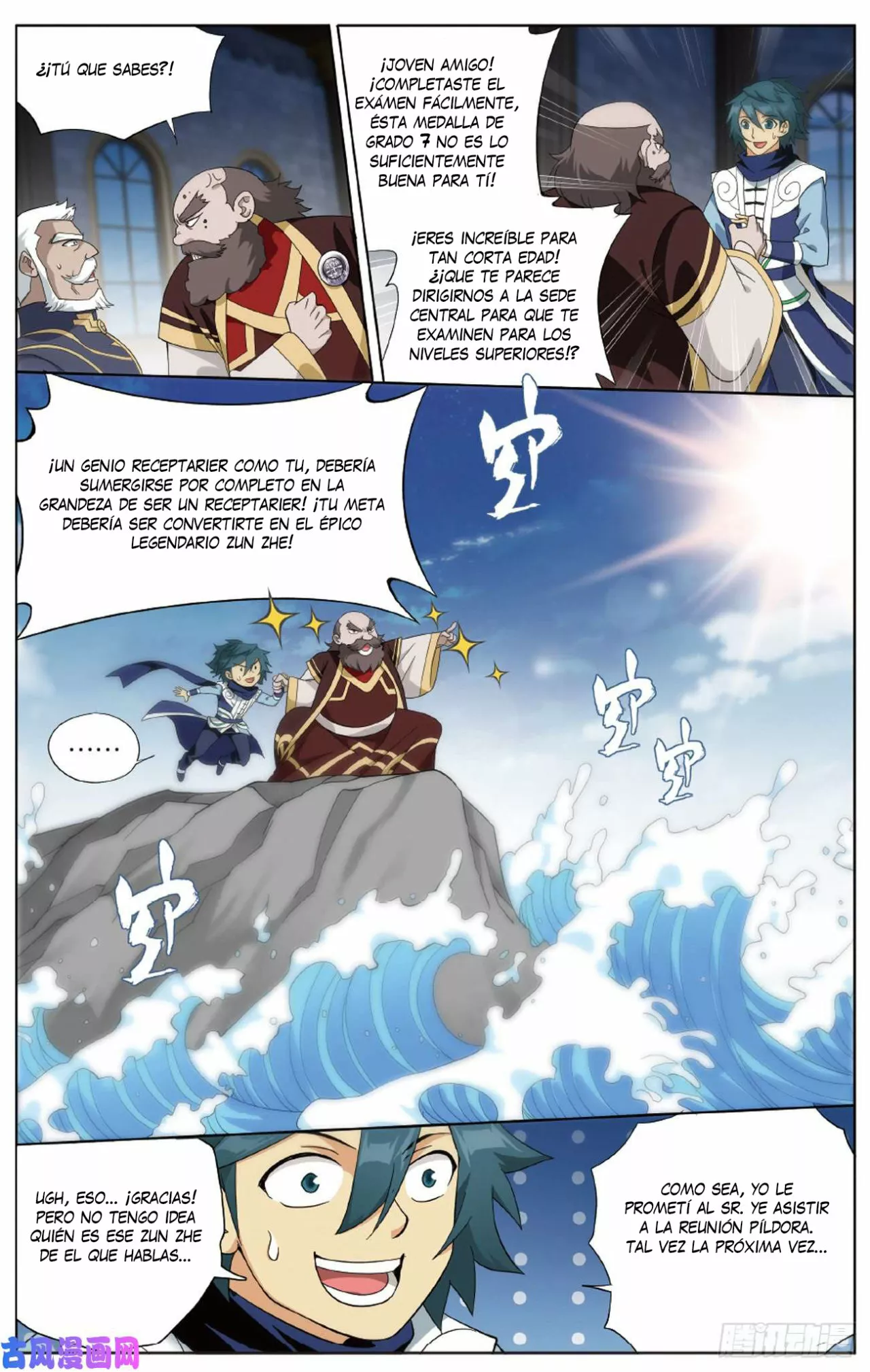 Rompiendo los Cielos en Combate — Capítulo 266 — 17
