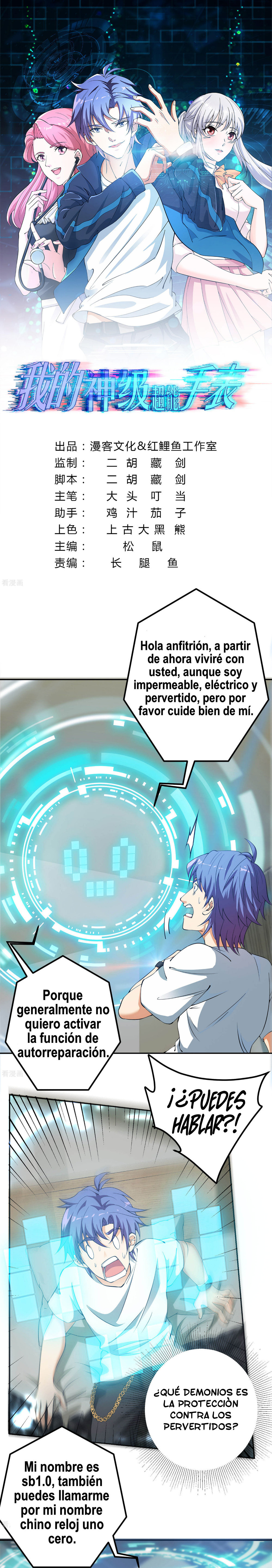 Mi super reloj del futuro — Capítulo 2 — 2