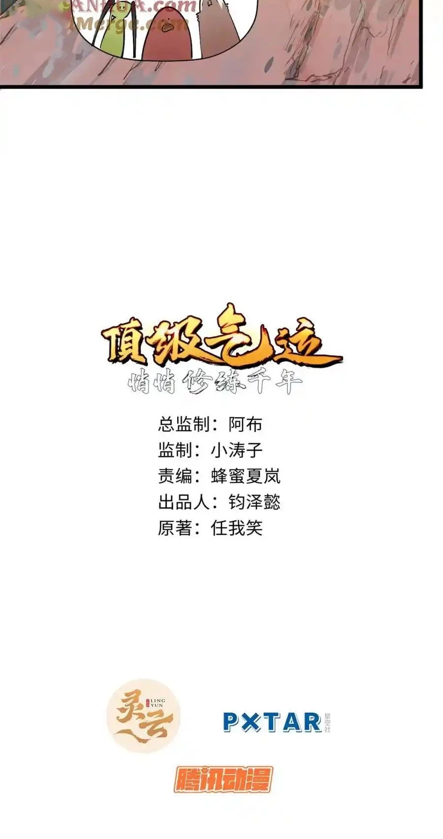 Providencia De Primer Nivel: Cultiva En Silencio Durante Miles de Años — Capítulo 140 — 7