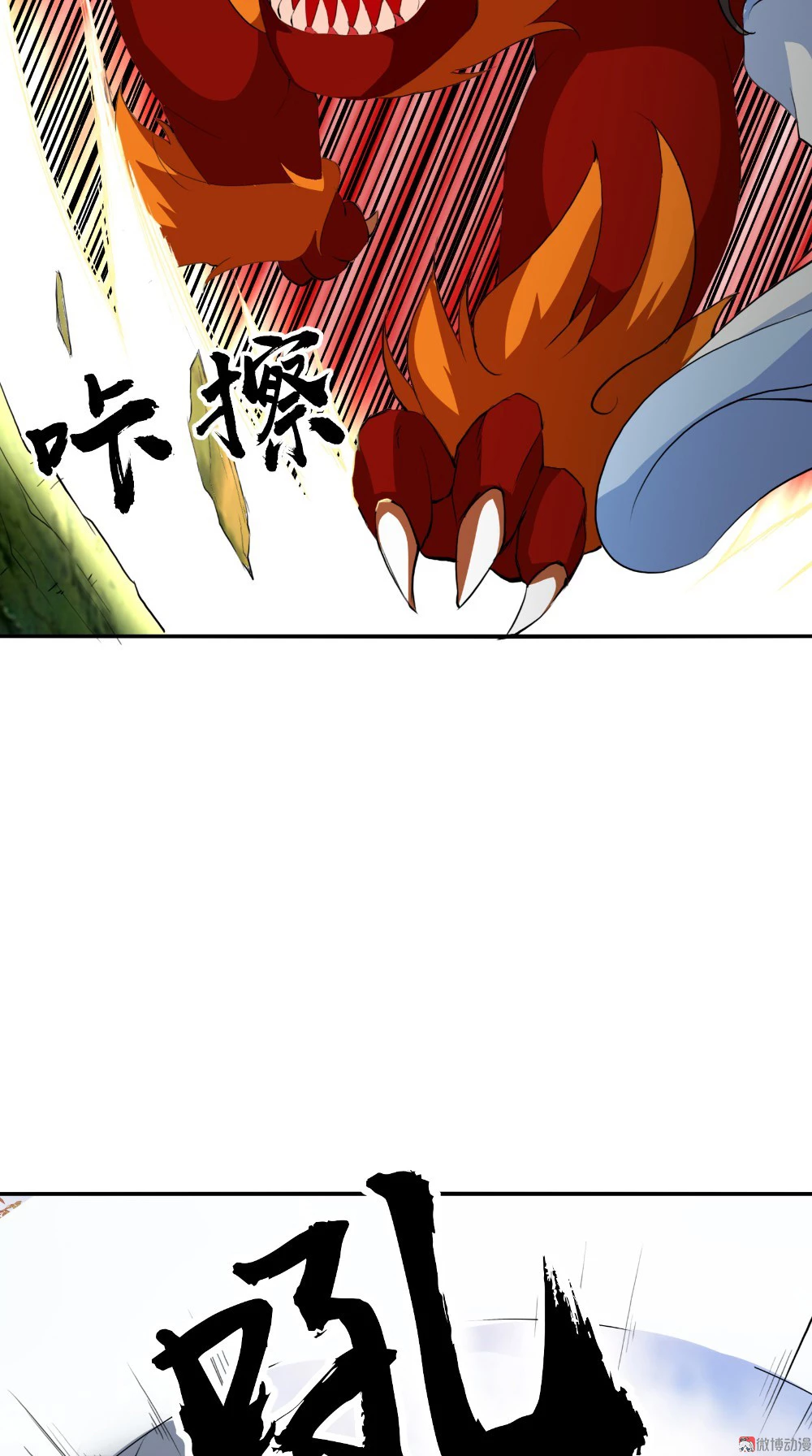 Emperador Jiwu Xuan —   Capítulo 49 — 9