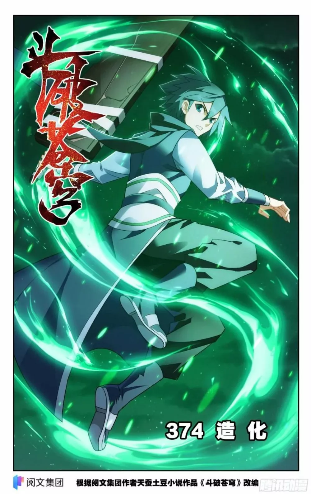 Rompiendo los Cielos en Combate — Capítulo 374 — 2