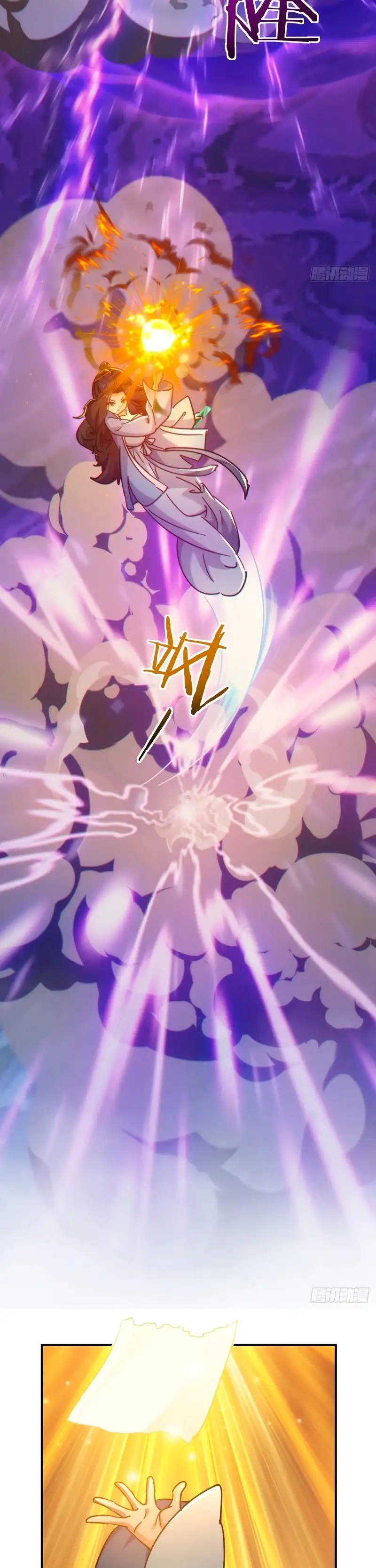 ¡Por favor mata al demonio! ¡Joven maestro! —  Capítulo 38 — 16