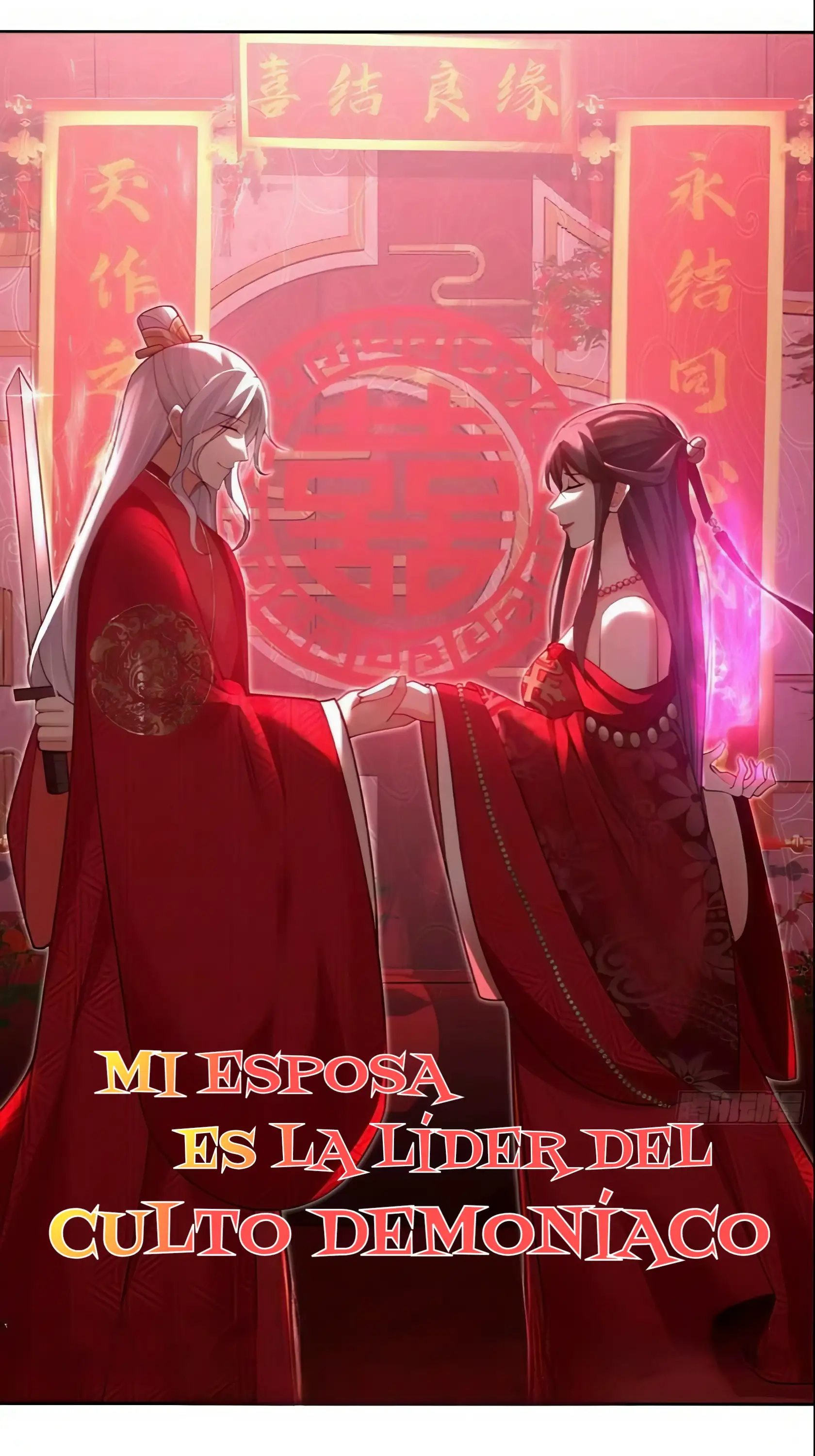 Mi Esposa Es La Lider Del Culto Demoniaco — Capítulo 1 — 4