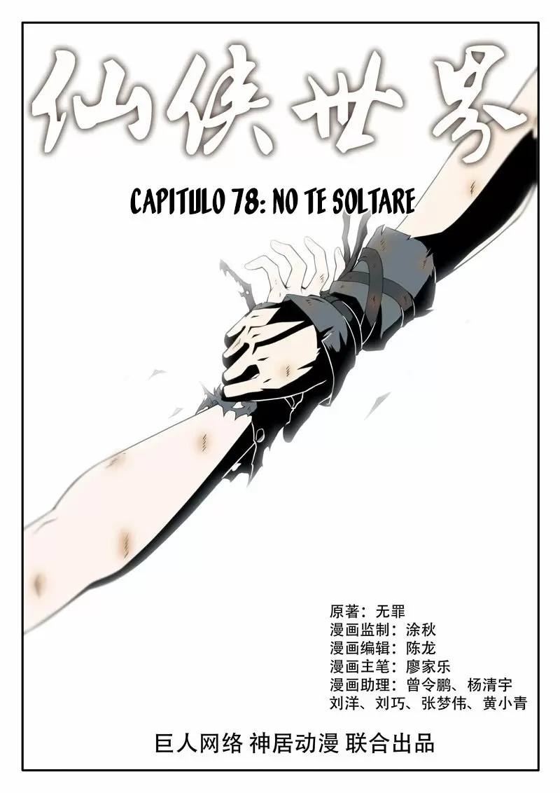 El Reino Mítico — Capítulo 78 — 2