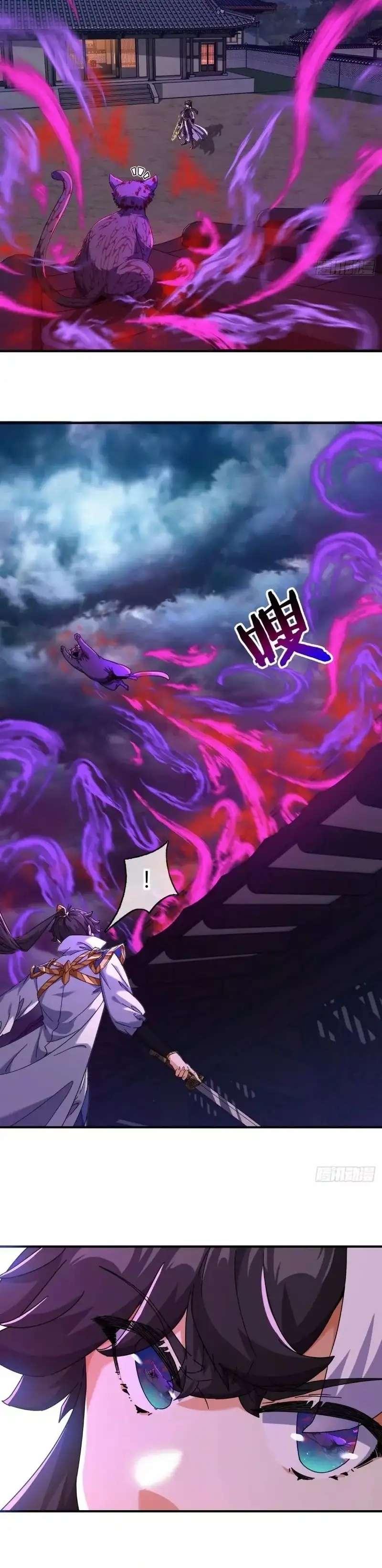 ¡Por favor mata al demonio! ¡Joven maestro! —  Capítulo 6 — 3