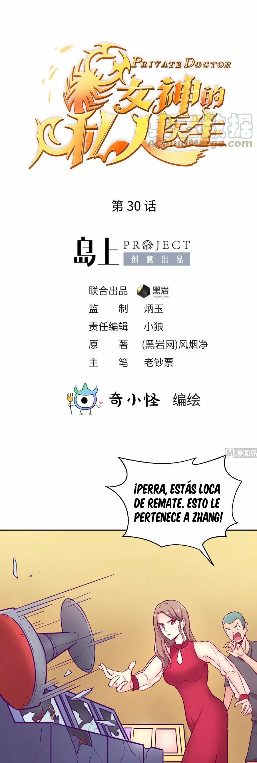 Doctor personal de la Diosa — Capítulo 30 — 2
