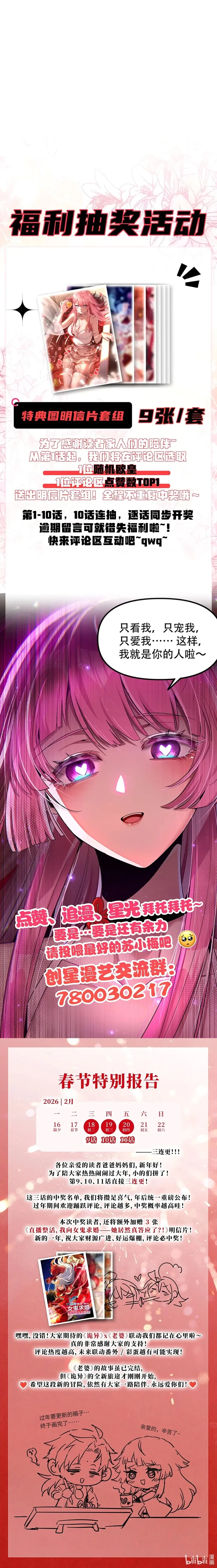 El Personaje Yandere que Dibujé — Capítulo 9 — 19