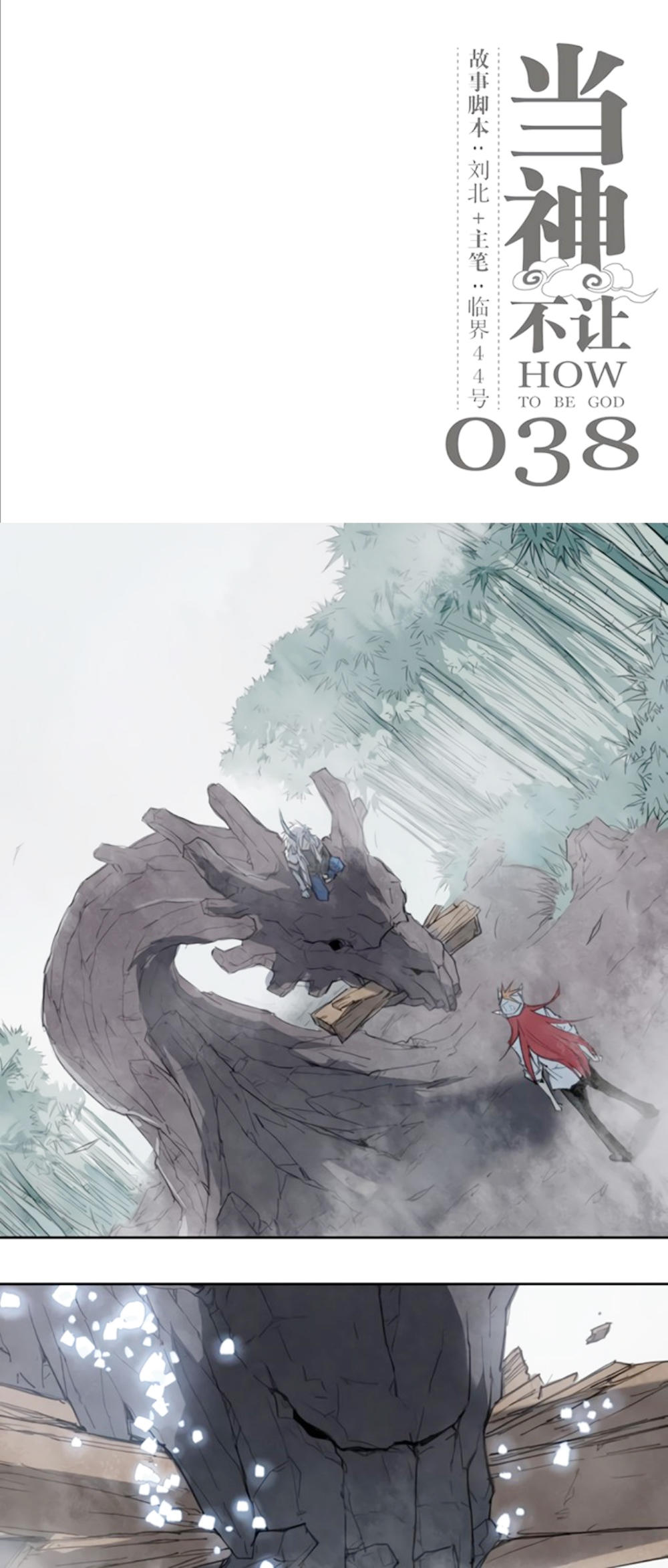 Cómo Ser Dios — Capítulo 38 — 2