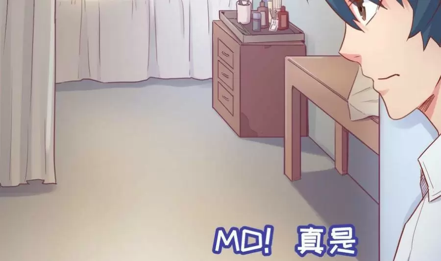 Doctor personal de la Diosa — Capítulo 12 — 69