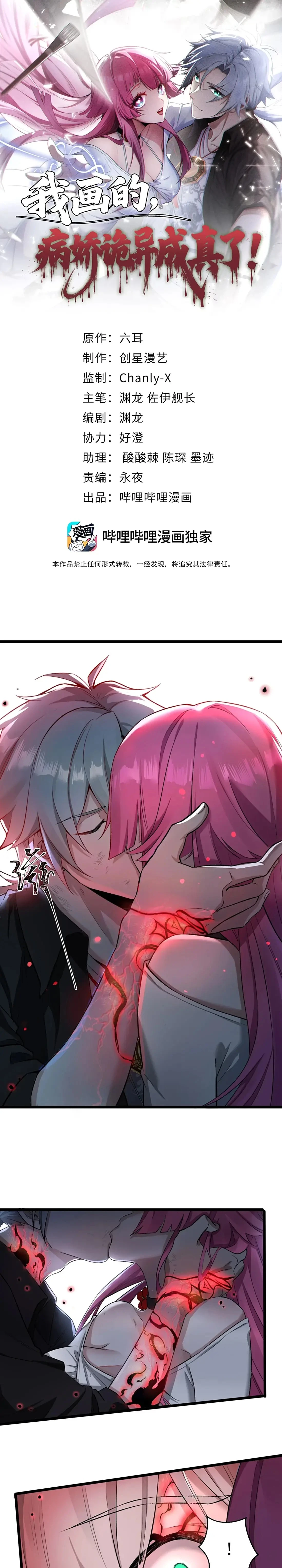 El Personaje Yandere que Dibujé — Capítulo 4 — 2