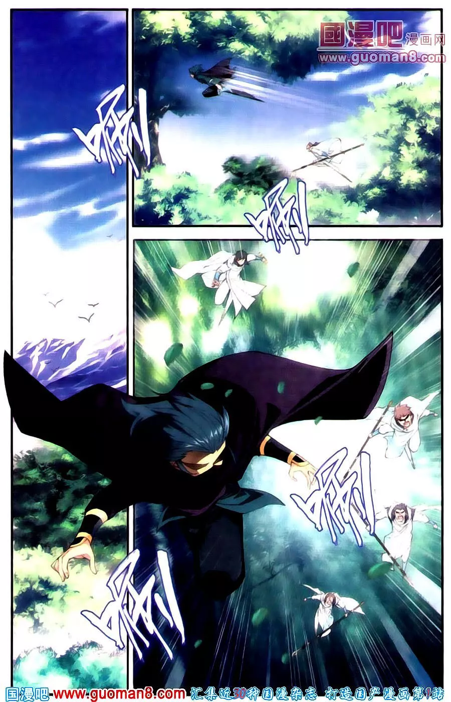 Rompiendo los Cielos en Combate — Capítulo 91 — 3